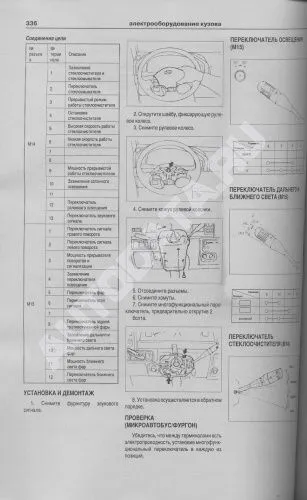 Книга Hyundai Porter H100, 150, Grace бензин, дизель, электросхемы. Руководство по ремонту и эксплуатации грузового автомобиля. Атласы автомобилей