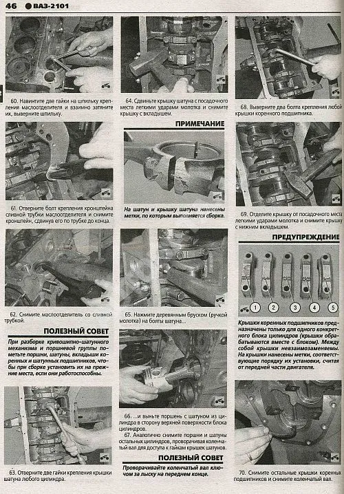 Книга ВАЗ 2101, 2102 1970-1983 бензин, ч/б фото, цветные электросхемы. Руководство по ремонту и эксплуатации автомобиля. Третий Рим