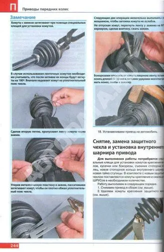 Книга Chevrolet Orlando с 2011 бензин, цветные фото и электросхемы. Руководство по ремонту и эксплуатации автомобиля. Мир Автокниг