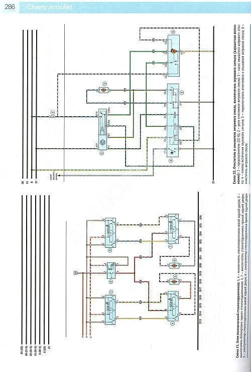 Книга Chery Amulet с 2006, Vortex Corda с 2010 бензин, цветные фото и электросхемы. Руководство по ремонту и эксплуатации автомобиля. Третий Рим