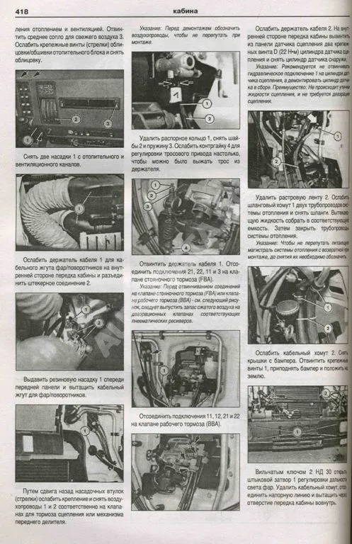 Книга MAN L2000, LE2000, M2000L, M2000M, ME2000, F90, M90, F2000 дизель, электросхемы. Руководство по ремонту и эксплуатации грузового автомобиля. 2 тома. Атласы автомобилей