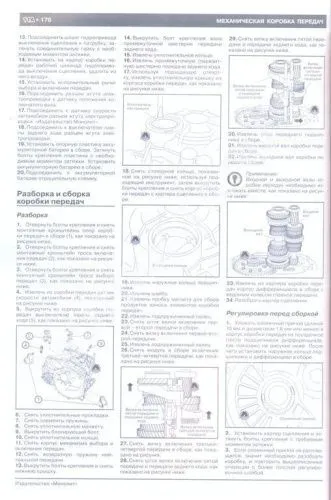 Книга Geely Emgrand X7 с 2011 бензин, электросхемы. Руководство по ремонту и эксплуатации автомобиля. Монолит