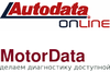 Autodata Online и MotorData - скидки в мае!