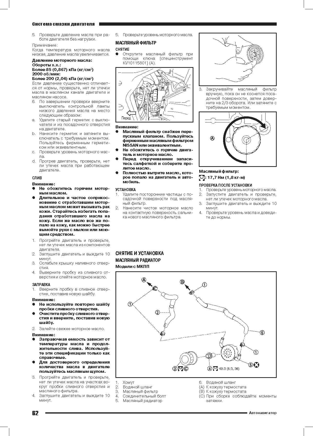 Книга Nissan двигатели MR20DD, электросхемы. Руководство по ремонту и эксплуатации. Автонавигатор Книга Nissan двигатели MR20DD, электросхемы. Руководство по ремонту и эксплуатации. Автонавигатор