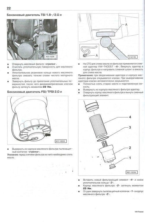 Книга Volkswagen Passat В6 2005-2011 бензин, дизель, цветные электросхемы. Руководство по ремонту и эксплуатации автомобиля. Алфамер