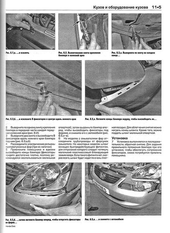 Книга Honda Civic 2001-2005 бензин, дизель, ч/б фото, цветные электросхемы. Руководство по ремонту и эксплуатации автомобиля. Алфамер