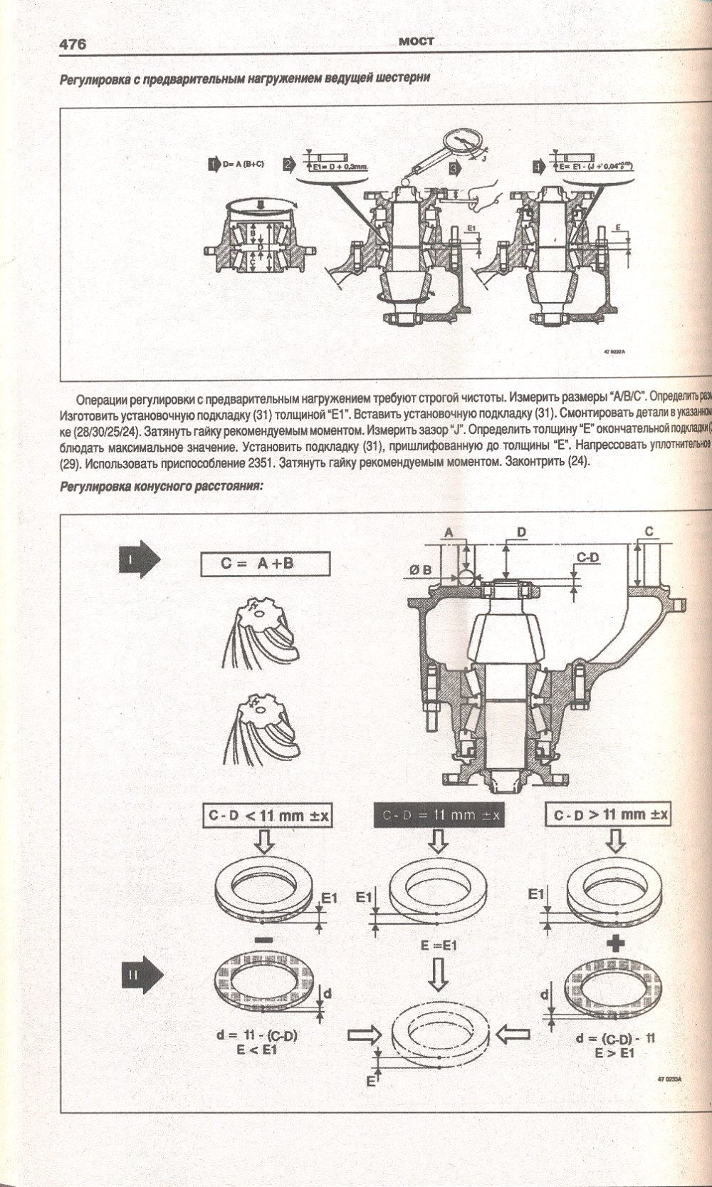 Книга Renault Magnum 1990-2006 дизель, электросхемы. Руководство по ремонту и эксплуатации грузового автомобиля. Атласы автомобилей