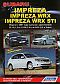Вышла новая книга  "Subaru Impreza / Impreza WRX & WRX STI. Серия Профессионал. Устройство, техническое обслуживание и ремонт."