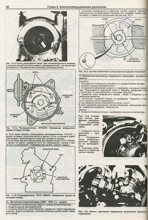 Книга Honda Civic, Ballade CRX, Shuttle 1984-1991 бензин. Руководство по ремонту и эксплуатации автомобиля. Техинформ