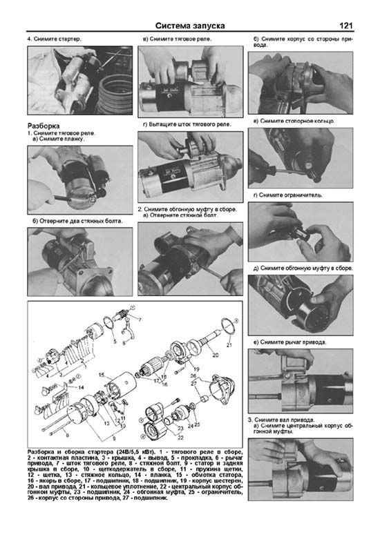 Книга Hino двигатели H06C, H07C, H07D, EH700, EP100 для Hino Ranger, Komatsu, Hitachi. Руководство по ремонту и эксплуатации. Профессионал. Легион-Aвтодата