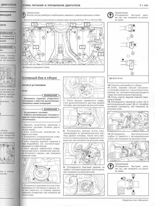 Книга Subaru XV с 2011, с учетом обновления 2015 бензин, электросхемы. Руководство по ремонту и эксплуатации автомобиля. Монолит
