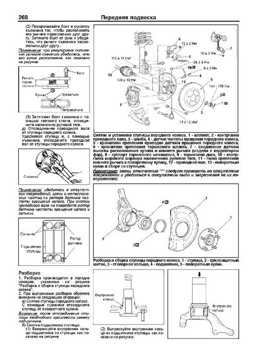 Книга Mitsubishi Lancer 10 2006-2016 бензин, каталог з/ч, электросхемы. Руководство по ремонту и эксплуатации автомобиля. Профессионал. Легион-Aвтодата