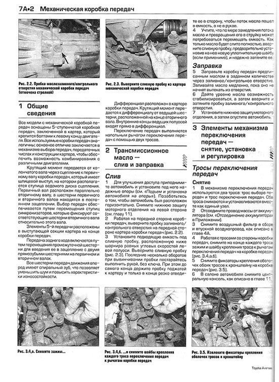 Книга Toyota Avensis 1998-2003 бензин, ч/б фото, электросхемы. Руководство по ремонту и эксплуатации автомобиля. Алфамер Книга Toyota Avensis 1998-2003 бензин, ч/б фото, электросхемы. Руководство по ремонту и эксплуатации автомобиля. Алфамер