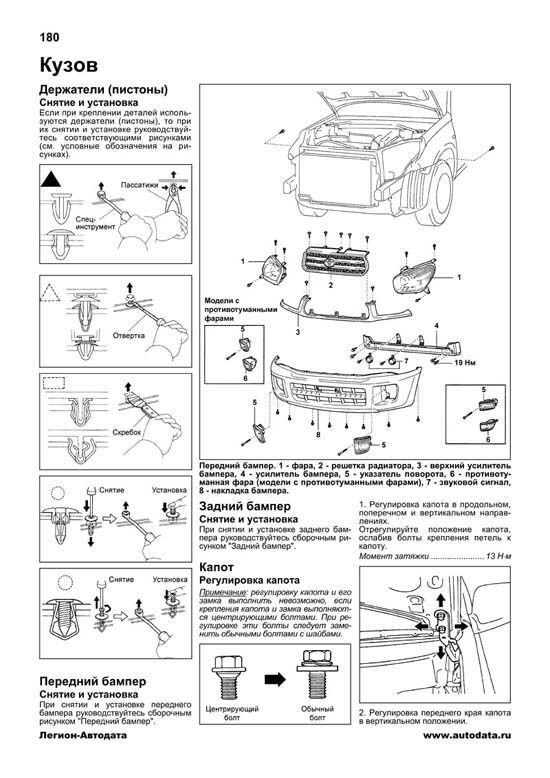 Книга Toyota RAV4 2000-2005 бензин, каталог з/ч, электросхемы. Руководство по ремонту и эксплуатации автомобиля. Профессионал. Легион-Aвтодата