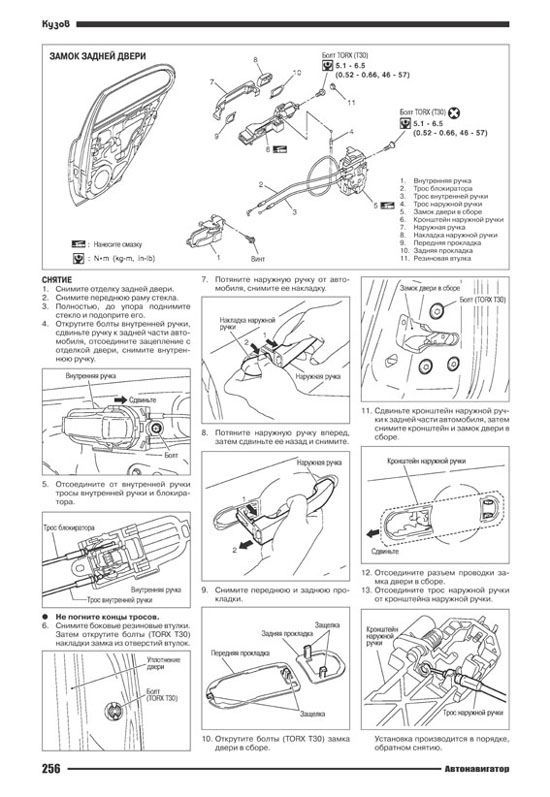 Книга Nissan Micra, March с 2002 бензин, электросхемы. Руководство по ремонту и эксплуатации автомобиля. Автонавигатор