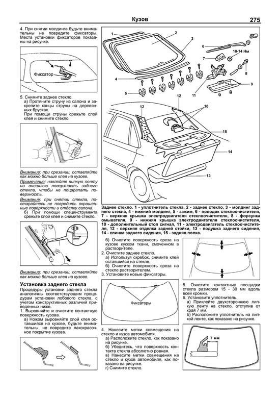 Книга Toyota Carina 1992-1996 бензин, дизель, электросхемы. Руководство по ремонту и эксплуатации автомобиля. Профессионал. Легион-Aвтодата
