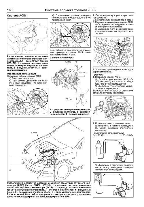 Книга Toyota бензиновые двигатели 1UZ-FE, 2UZ-FE, 3UZ-FE электросхемы. Руководство по ремонту и эксплуатации. Профессионал. Легион-Aвтодата Книга Toyota бензиновые двигатели 1UZ-FE, 2UZ-FE, 3UZ-FE электросхемы. Руководство по ремонту и эксплуатации. Профессионал. Легион-Aвтодата
