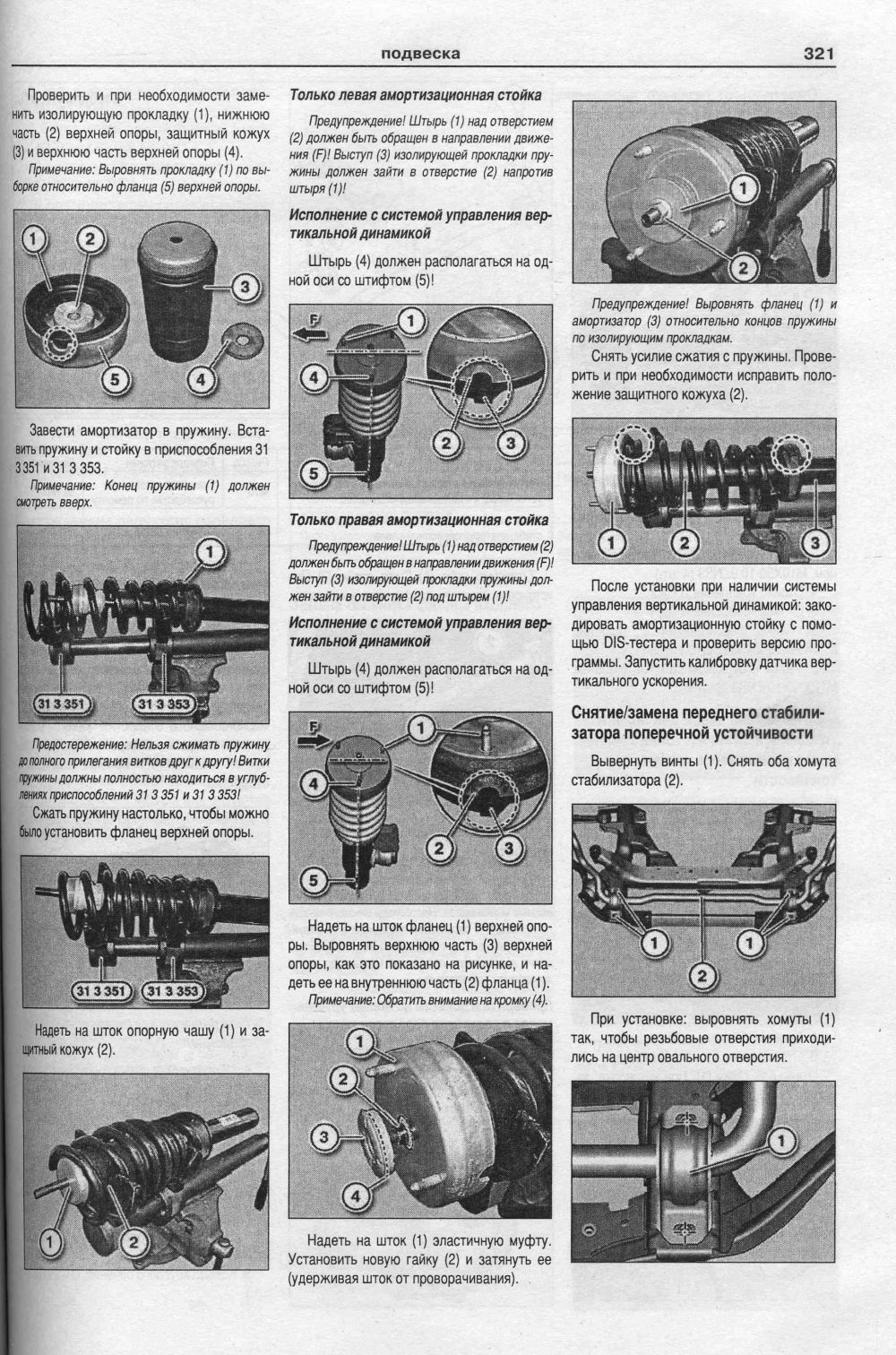 Книга BMW X5 Е70 2006-2013 бензин, дизель, электросхемы. Руководство по ремонту и эксплуатации автомобиля. Атласы автомобилей Книга BMW X5 Е70 2006-2013 бензин, дизель, электросхемы. Руководство по ремонту и эксплуатации автомобиля. Атласы автомобилей