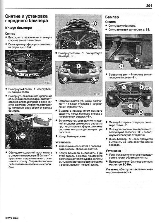 Книга BMW 3 E90, E91 2005-2012 бензин, дизель, ч/б фото, цветные электросхемы. Руководство по ремонту и эксплуатации автомобиля. Алфамер