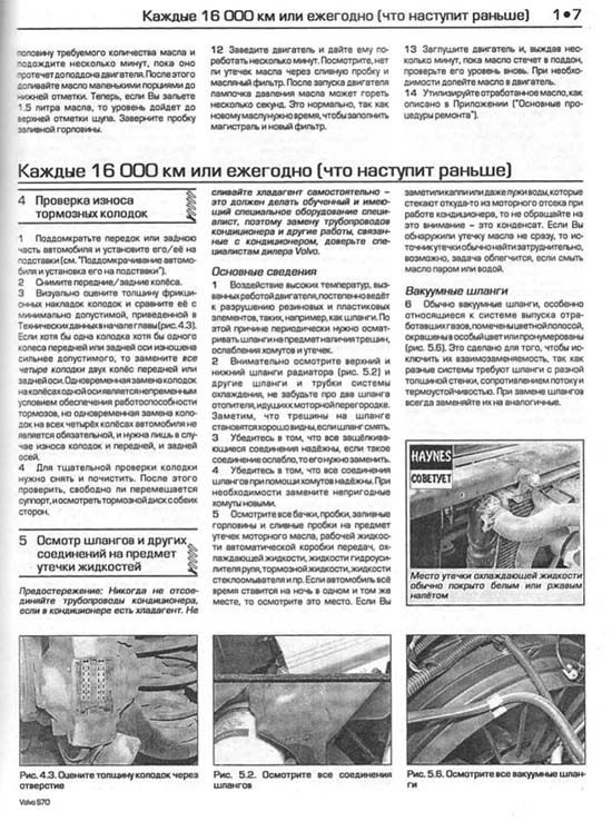 Книга Volvo S70, V70, C70 1996-1999 бензин, ч/б фото, цветные электросхемы. Руководство по ремонту и эксплуатации автомобиля. Алфамер