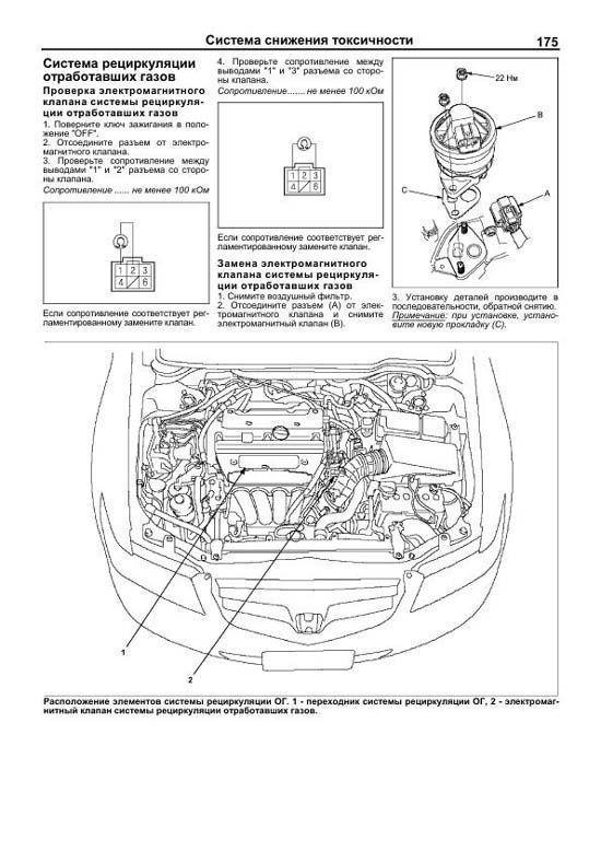 Книга Honda двигатели K20, K24 для Accord, Civic,CR-V, Element, Elysion, Integra, Odyssey, Stepwgn, Stream, Acura RSX, TSX, электросхемы. Руководство по ремонту и эксплуатации. Легион-Aвтодата