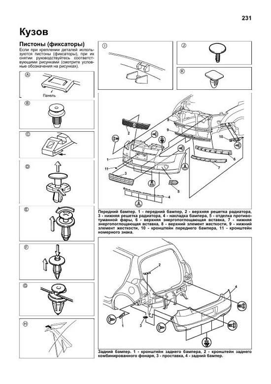 Книга Suzuki Swift 2004-2010 бензин, электросхемы. Руководство по ремонту и эксплуатации автомобиля. Профессионал. Легион-Aвтодата Книга Suzuki Swift 2004-2010 бензин, электросхемы. Руководство по ремонту и эксплуатации автомобиля. Профессионал. Легион-Aвтодата