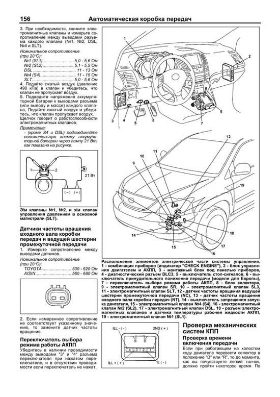 Книга Lexus RX300, 330 2003-2006 бензин, электросхемы, каталог з/ч. Руководство по ремонту и эксплуатации автомобиля. Автолюбитель. Легион-Aвтодата