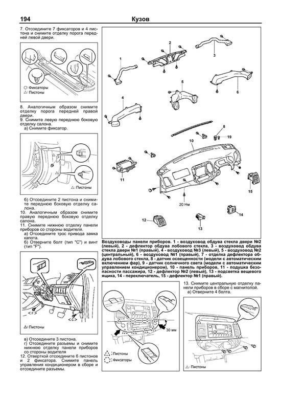 Книга Toyota Camry 2001-2005 праворульные модели бензин, электросхемы. Руководство по ремонту и эксплуатации автомобиля. Легион-Aвтодата