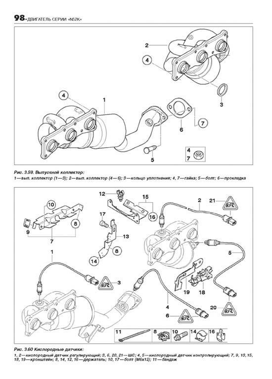 Книга BMW X5 E70 2007-2013 бензин, дизель, ч/б фото, электросхемы.  Руководство по ремонту и эксплуатации автомобиля. Автолюбитель. Легион-Aвтодата