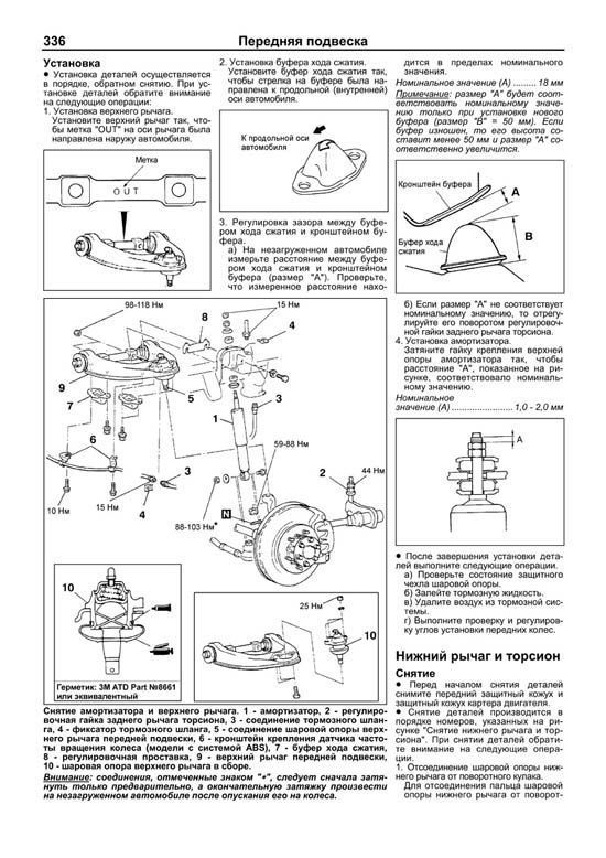 Книга Mitsubishi Montero Sport, Pajero Sport, Challenger 1996-2008 бензин, электросхемы, каталог з/ч. Руководство по ремонту и эксплуатации автомобиля. Профессионал. Легион-Aвтодата