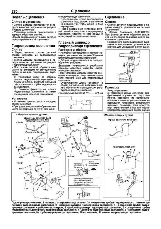 Книга Mitsubishi Galant, Legnum, Aspire 1996-2005 бензин, электросхемы. Руководство по ремонту и эксплуатации автомобиля. Профессионал. Легион-Aвтодата Книга Mitsubishi Galant, Legnum, Aspire 1996-2005 бензин, электросхемы. Руководство по ремонту и эксплуатации автомобиля. Профессионал. Легион-Aвтодата