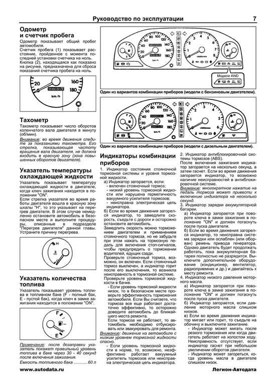 Книга Toyota Corona Premio 1996-2001 бензин, дизель, электросхемы. Руководство по ремонту и эксплуатации автомобиля. Профессионал. Легион-Aвтодата
