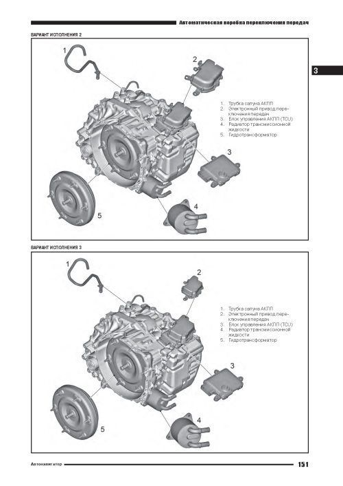 Книга Geely Monjaro c 2021 бензин. Руководство по ремонту и эксплуатации автомобиля. Автонавигатор Книга Geely Monjaro c 2021 бензин. Руководство по ремонту и эксплуатации автомобиля. Автонавигатор