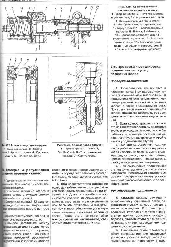 Книга по ремонту камаз