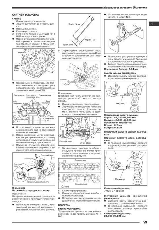 Книга Nissan Bassara JU30 1999-2003 бензин, электросхемы. Руководство по ремонту и эксплуатации автомобиля. Автонавигатор