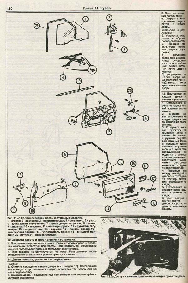 Книга Honda Civic, Ballade CRX, Shuttle 1984-1991 бензин. Руководство по ремонту и эксплуатации автомобиля. Техинформ