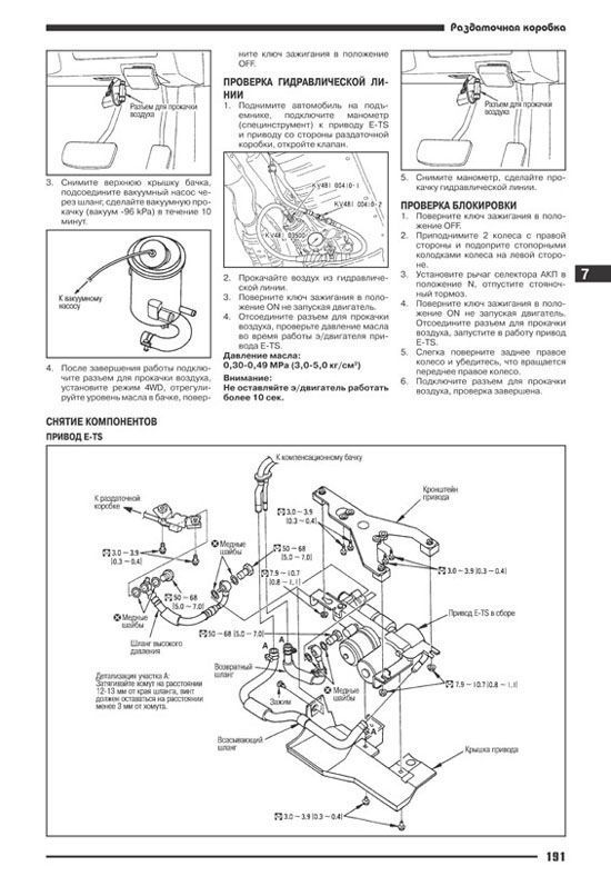 Книга Nissan Skyline R34 1998-2001 бензин, электросхемы. Руководство по ремонту и эксплуатации автомобиля. Автонавигатор