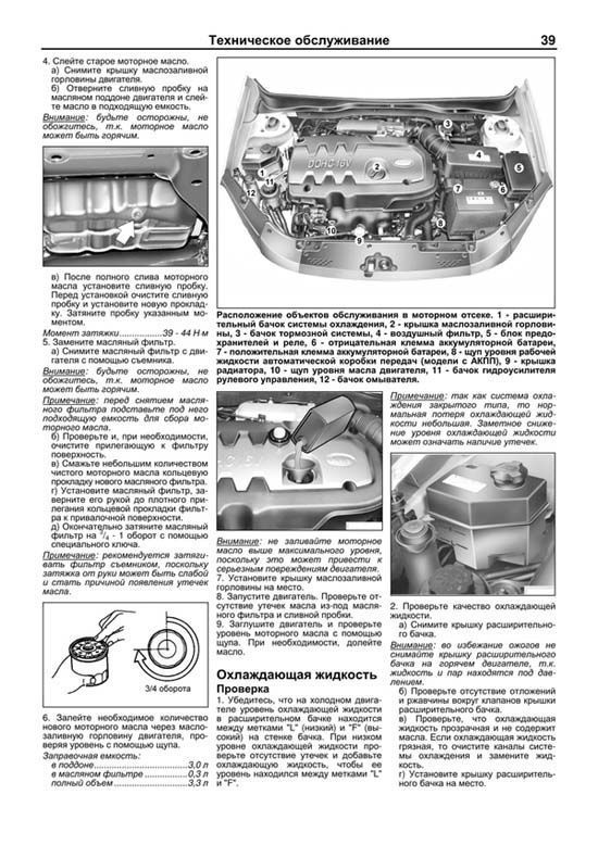 Книга Hyundai Accent, Verna 2006-2011 бензин, каталог з/ч, электросхемы. Руководство по ремонту и эксплуатации автомобиля. Профессионал. Легион-Aвтодата