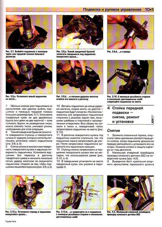 Книга Toyota Yaris 1999-2005 бензин, цветные фото и электросхемы. Руководство по ремонту и эксплуатации автомобиля. Алфамер Книга Toyota Yaris 1999-2005 бензин, цветные фото и электросхемы. Руководство по ремонту и эксплуатации автомобиля. Алфамер