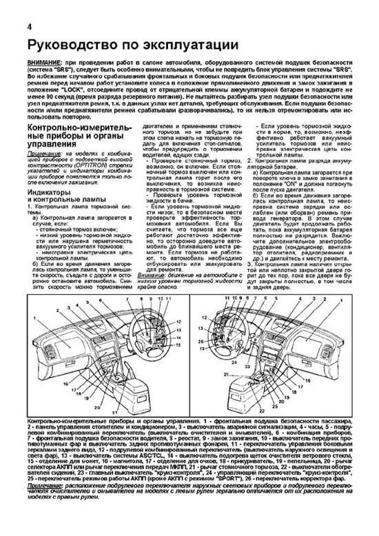 Книга Mitsubishi Galant, Legnum, Aspire 1996-2005 бензин, электросхемы. Руководство по ремонту и эксплуатации автомобиля. Профессионал. Легион-Aвтодата Книга Mitsubishi Galant, Legnum, Aspire 1996-2005 бензин, электросхемы. Руководство по ремонту и эксплуатации автомобиля. Профессионал. Легион-Aвтодата