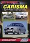 Вышла новая книга: "Mitsubishi Carisma. Устройство, техническое обслуживание и ремонт"