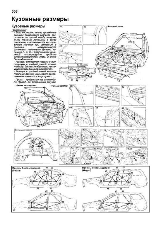 Книга Mitsubishi Galant, Legnum, Aspire 1996-2005 бензин, электросхемы. Руководство по ремонту и эксплуатации автомобиля. Профессионал. Легион-Aвтодата