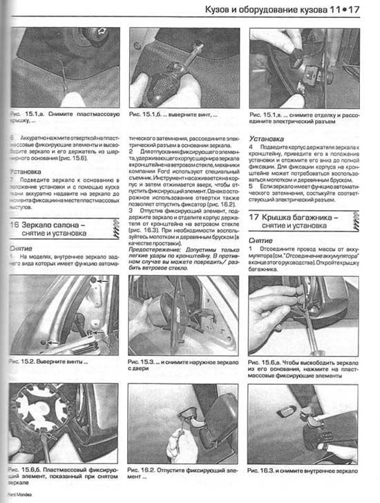 Книга Ford Mondeo 2000-2003 бензин, дизель, ч/б фото, цветные электросхемы. Руководство по ремонту и эксплуатации автомобиля. Алфамер