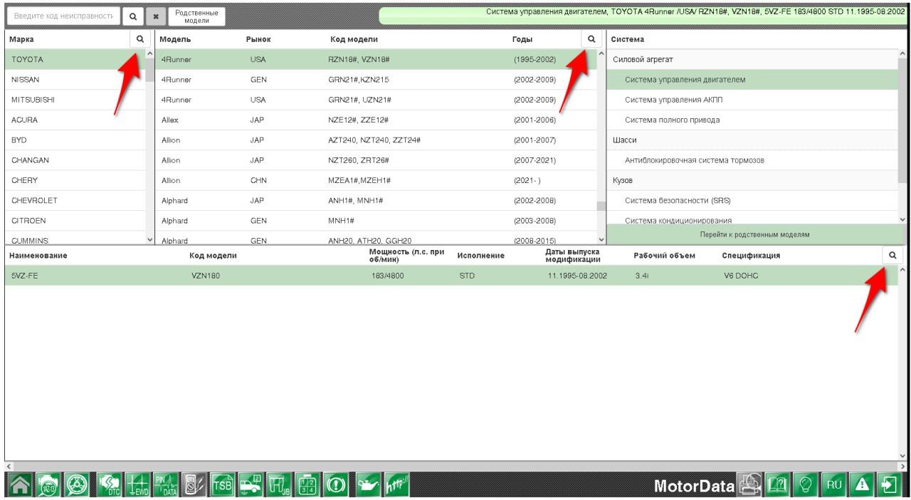 В MotorData Автоэлектрика появились поиск моделей и интерактивное обучение
