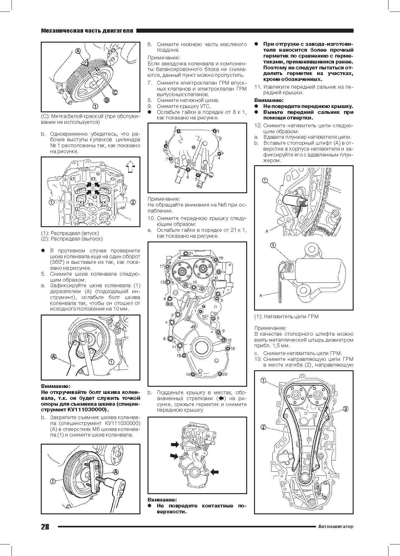 Книга Nissan двигатели MR20DD, электросхемы. Руководство по ремонту и эксплуатации. Автонавигатор Книга Nissan двигатели MR20DD, электросхемы. Руководство по ремонту и эксплуатации. Автонавигатор