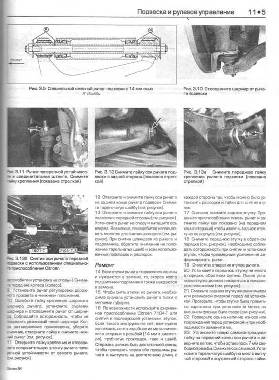 Книга Citroen BX 1983-1994 бензин, ч/б фото. Руководство по ремонту и эксплуатации автомобиля. Алфамер