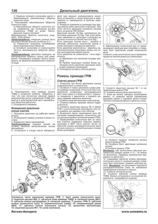 Книга Toyota Lite-Ace, Town-Ace, Model-F, Master-Ace, Master-Ace Surf 1985-1996 бензин, дизель, электросхемы.  Руководство по ремонту и эксплуатации автомобиля. Профессионал. Легион-Aвтодата Книга Toyota Lite-Ace, Town-Ace, Model-F, Master-Ace, Master-Ace Surf 1985-1996 бензин, дизель, электросхемы.  Руководство по ремонту и эксплуатации автомобиля. Профессионал. Легион-Aвтодата
