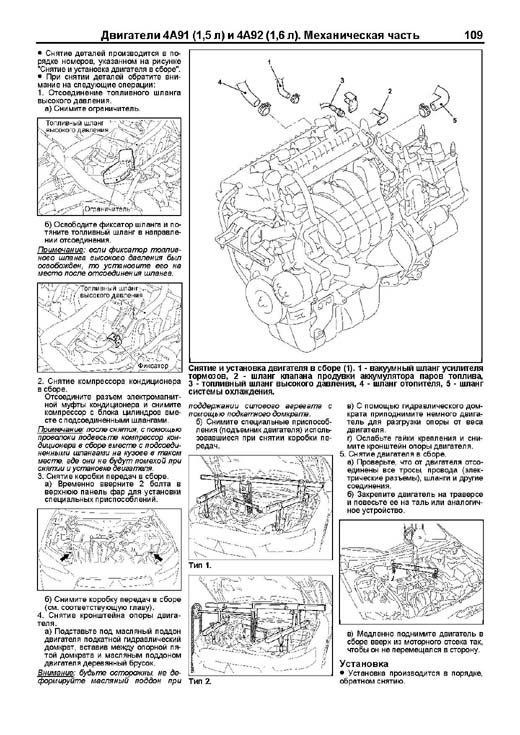 Книга Mitsubishi Lancer 10 2006-2016 бензин, каталог з/ч, электросхемы. Руководство по ремонту и эксплуатации автомобиля. Профессионал. Легион-Aвтодата