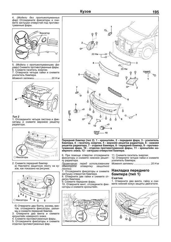 Книга Toyota Ist, Scion xA 2002-2007 бензин, электросхемы. Руководство по ремонту и эксплуатации автомобиля. Легион-Aвтодата