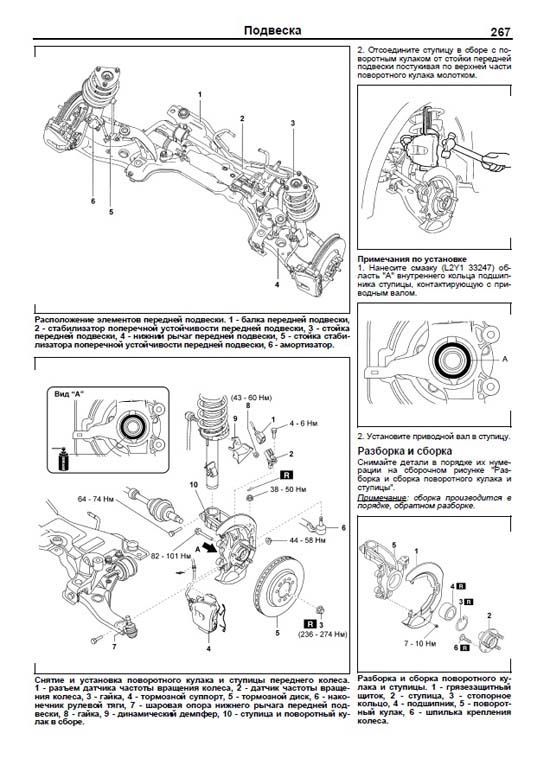 Книга Mazda 3 с 2009 бензин, каталог з/ч, цветные электросхемы. Руководство по ремонту и эксплуатации автомобиля. Профессионал. Легион-Aвтодата